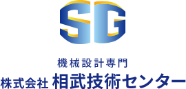 機械設計専門の相模原市・相武技術センター